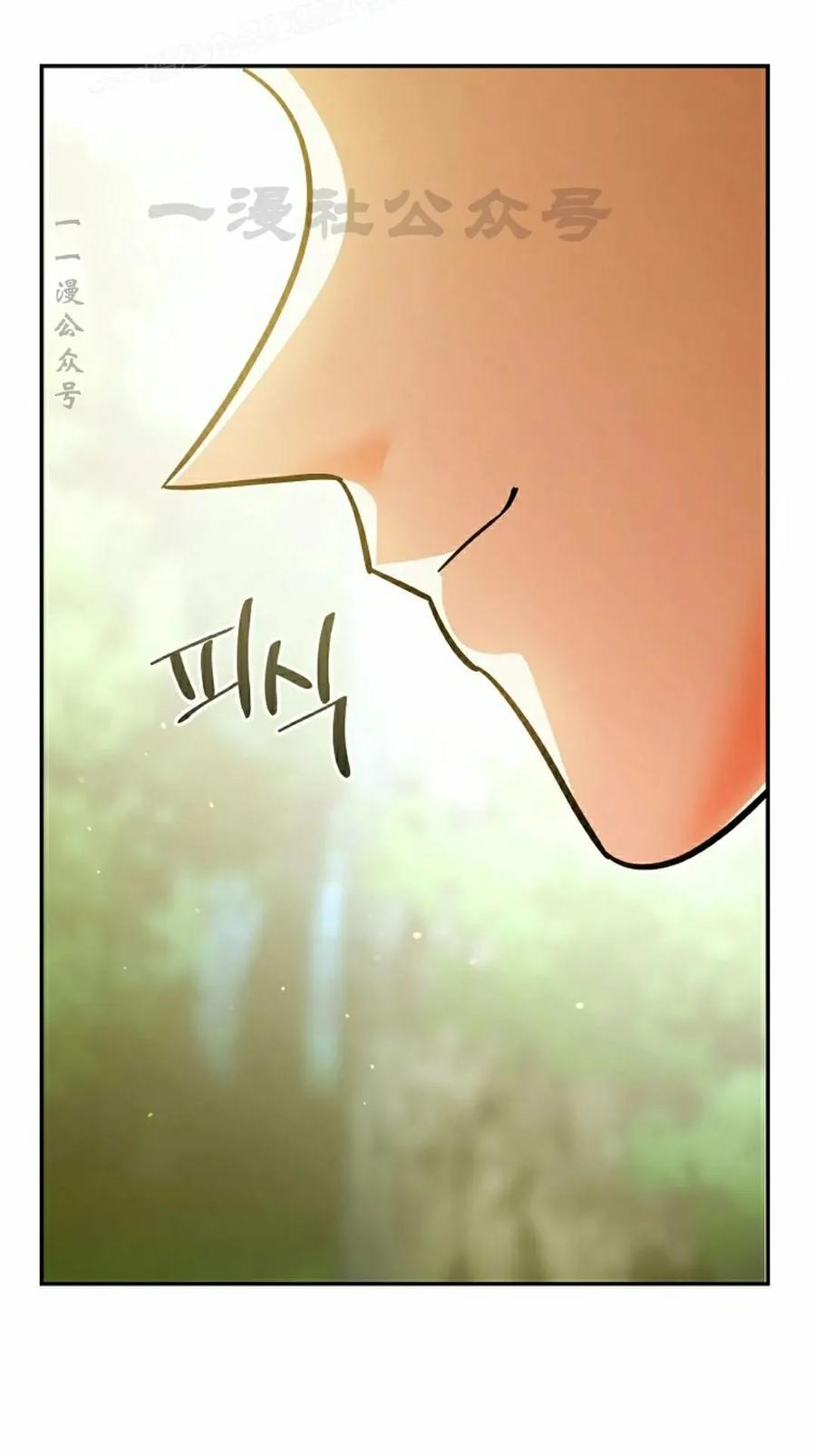 《学院的剑术教师》第20集 第110页