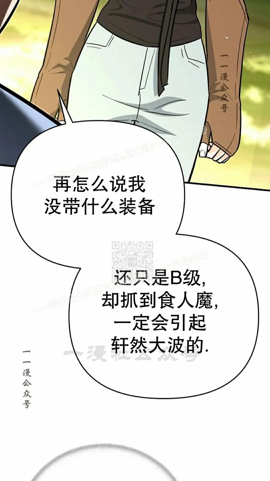 《学院的剑术教师》第20集 第107页