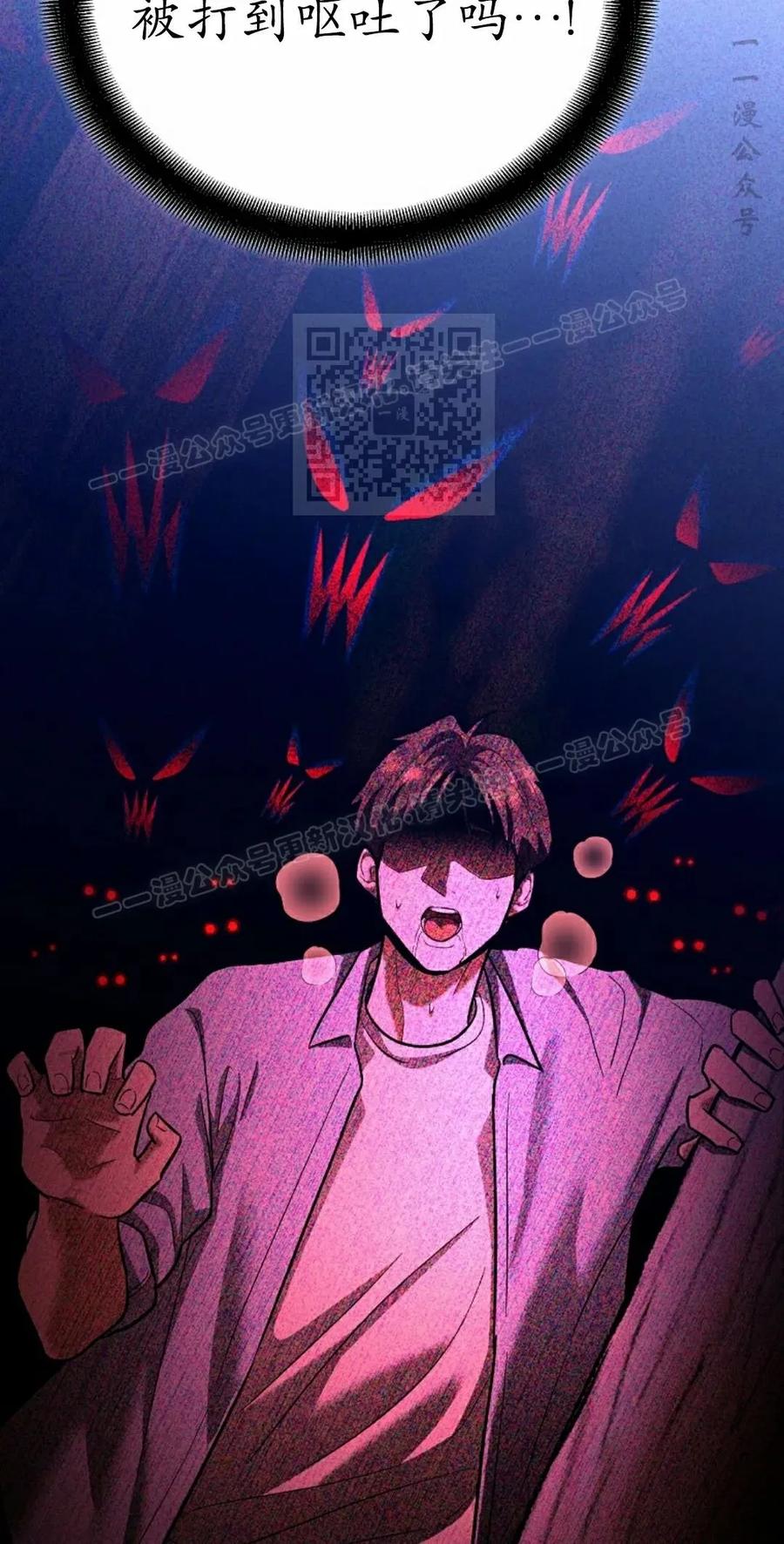 《学院的剑术教师》第20集 第16页