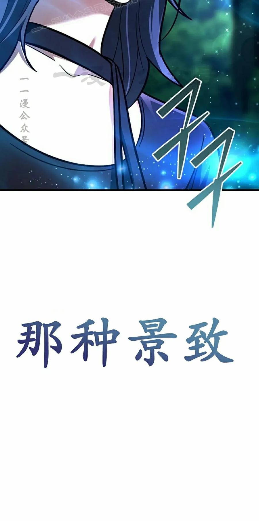 《学院的剑术教师》第20集 第70页