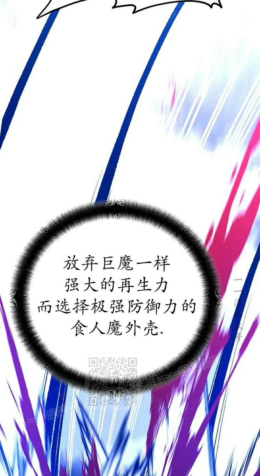 《学院的剑术教师》第20集 第83页