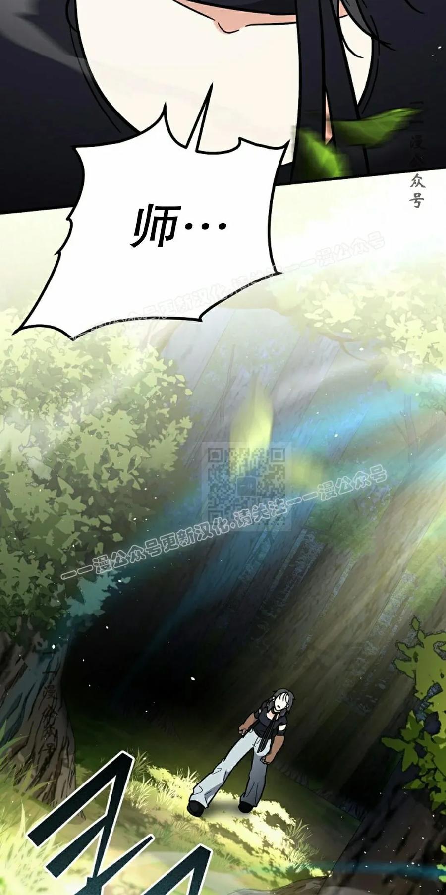 《学院的剑术教师》第20集 第67页