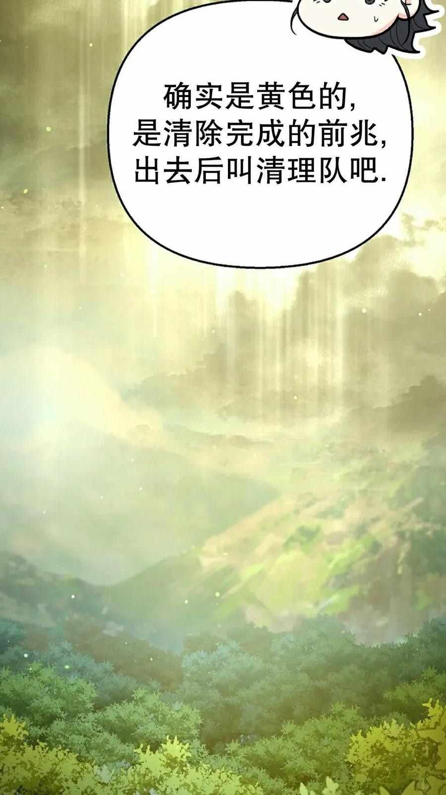 《学院的剑术教师》第20集 第102页