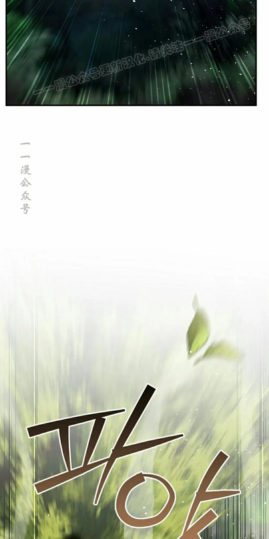 《学院的剑术教师》第20集 第64页