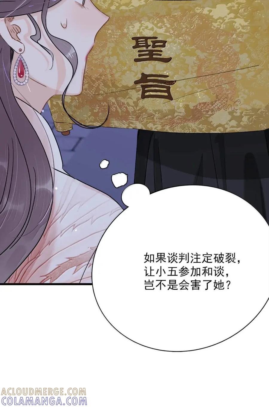 《全书反派听见我心声后》021 不用慌，我可以看广告复活。 第9页