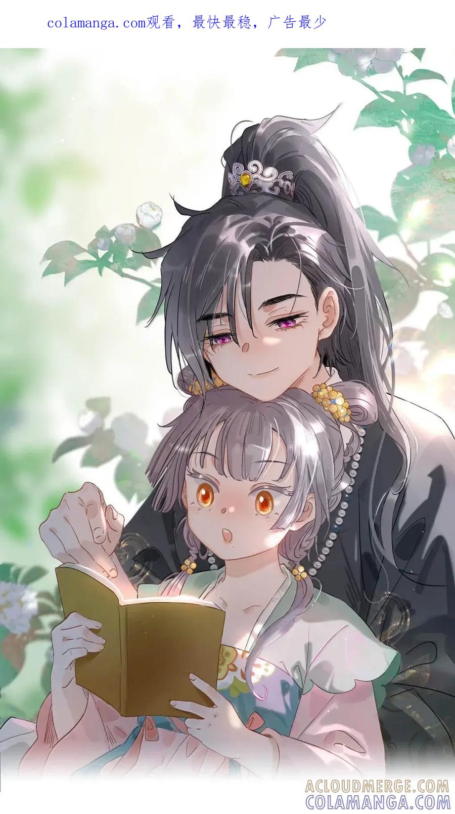 《全书反派听见我心声后》021 不用慌，我可以看广告复活。 第1页