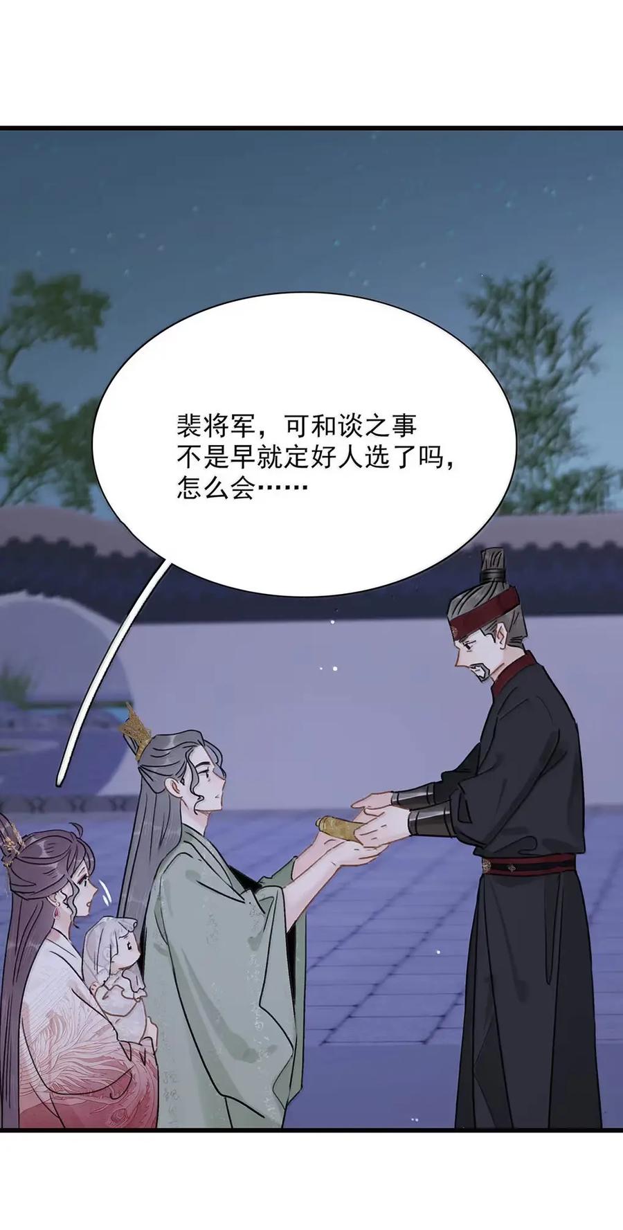 《全书反派听见我心声后》021 不用慌，我可以看广告复活。 第10页