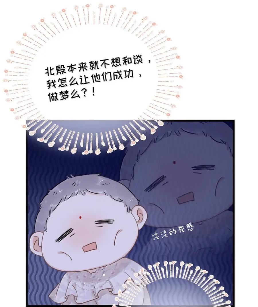 《全书反派听见我心声后》021 不用慌，我可以看广告复活。 第4页