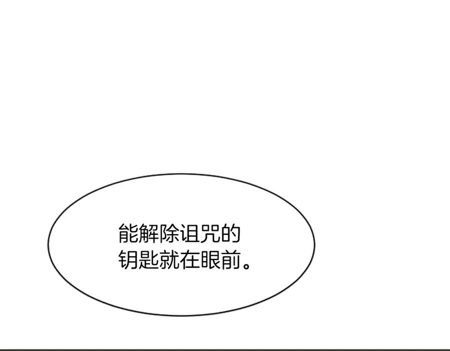 《凤凰血》第24话 代价 第14页