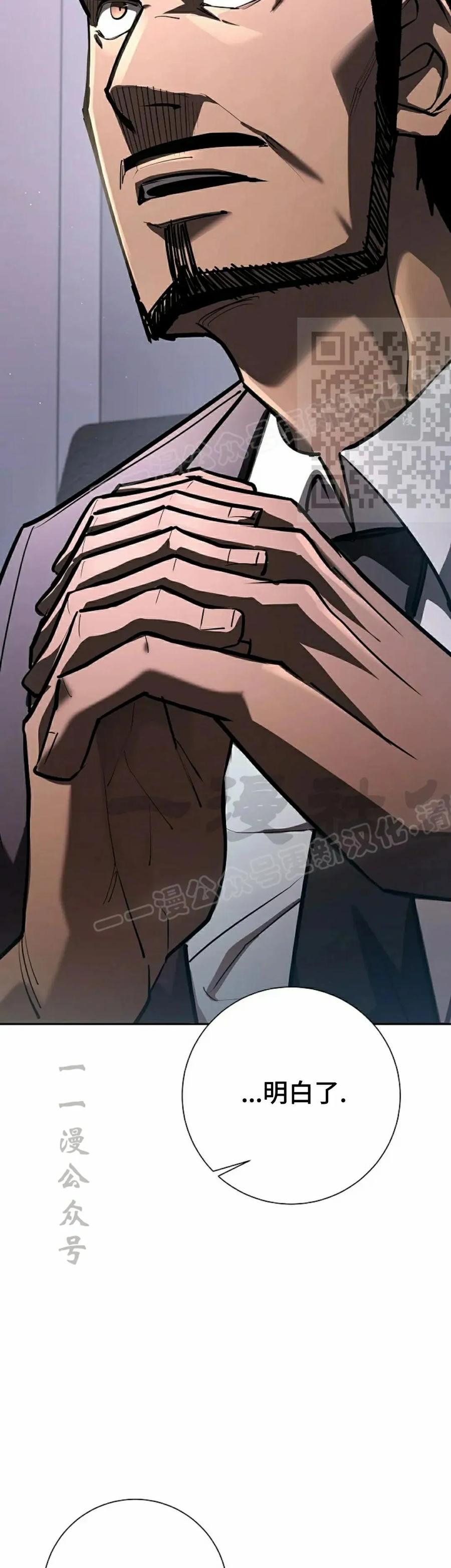 《来自灭亡世界的剑神》第27集 第6页