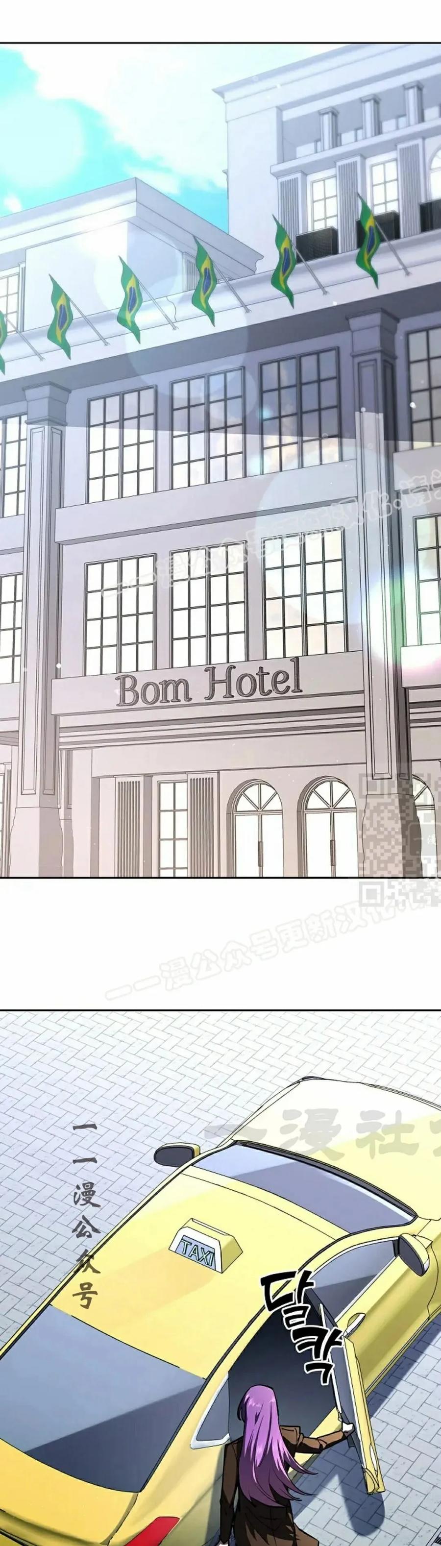 《来自灭亡世界的剑神》第27集 第17页