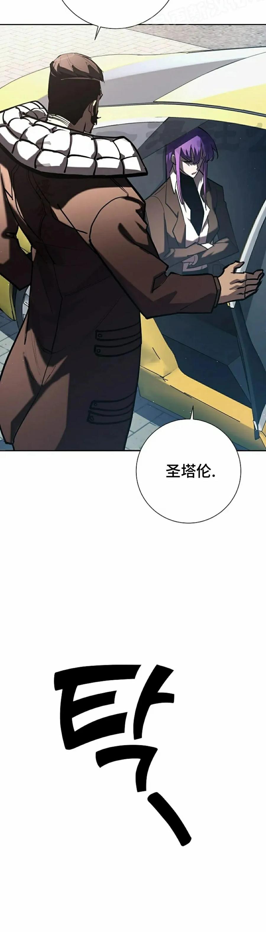 《来自灭亡世界的剑神》第27集 第20页