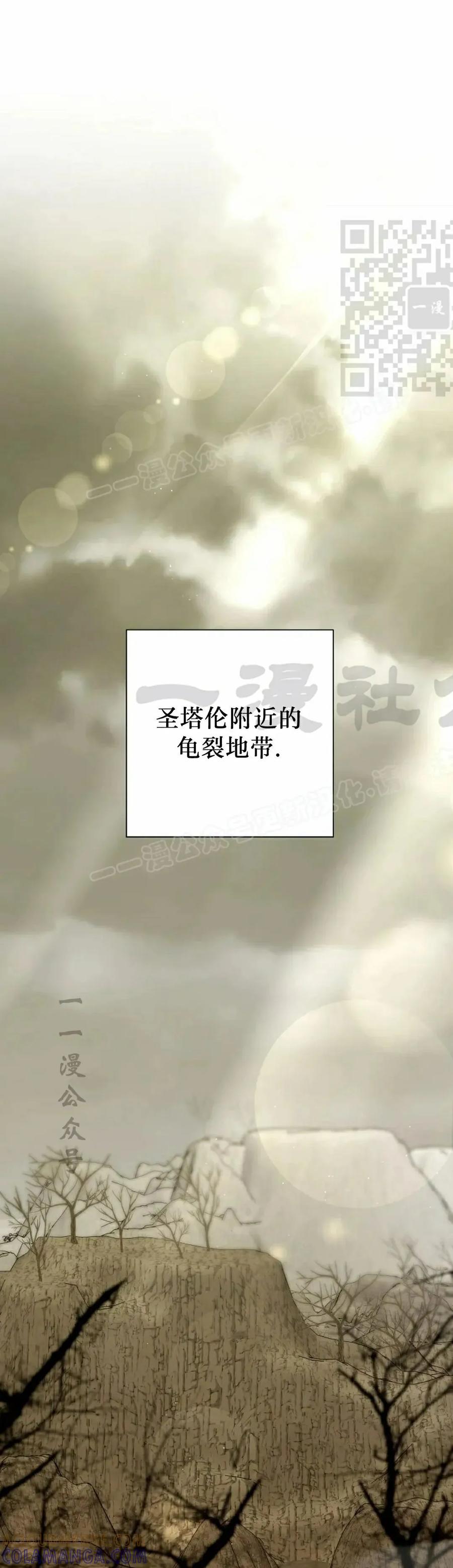 《来自灭亡世界的剑神》第27集 第31页