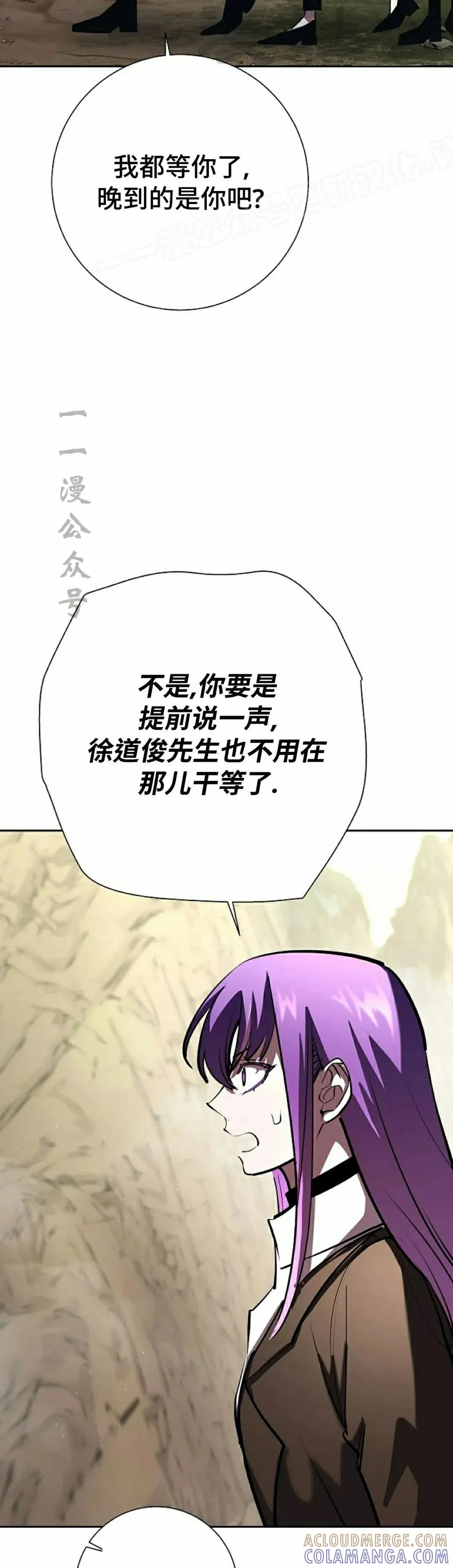 《来自灭亡世界的剑神》第27集 第34页