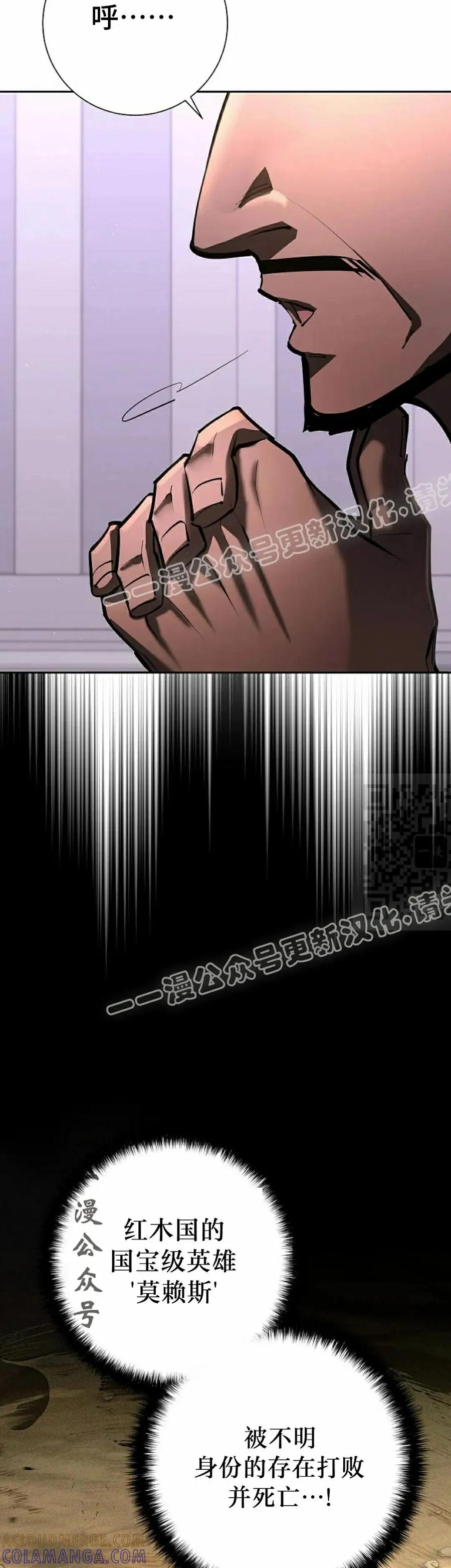 《来自灭亡世界的剑神》第27集 第7页