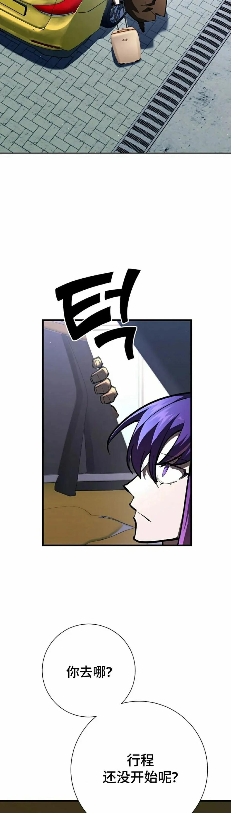 《来自灭亡世界的剑神》第27集 第18页