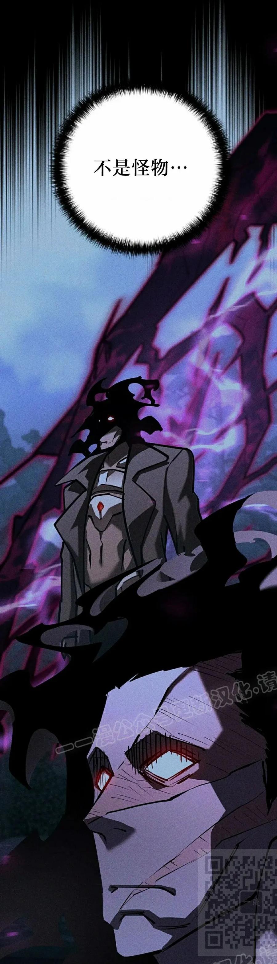 《来自灭亡世界的剑神》第27集 第9页