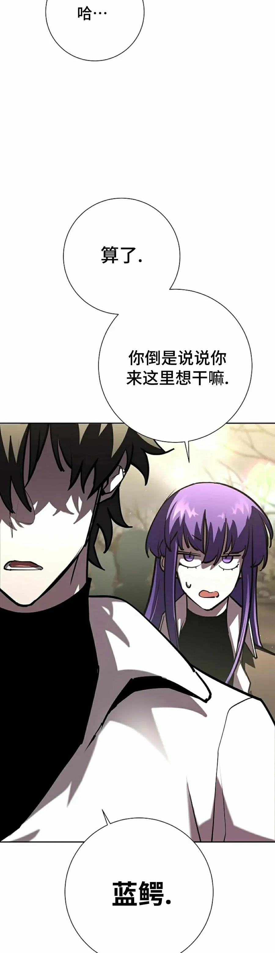 《来自灭亡世界的剑神》第27集 第35页