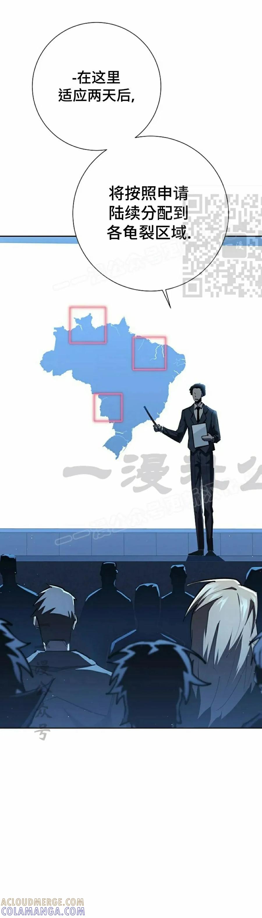 《来自灭亡世界的剑神》第27集 第16页