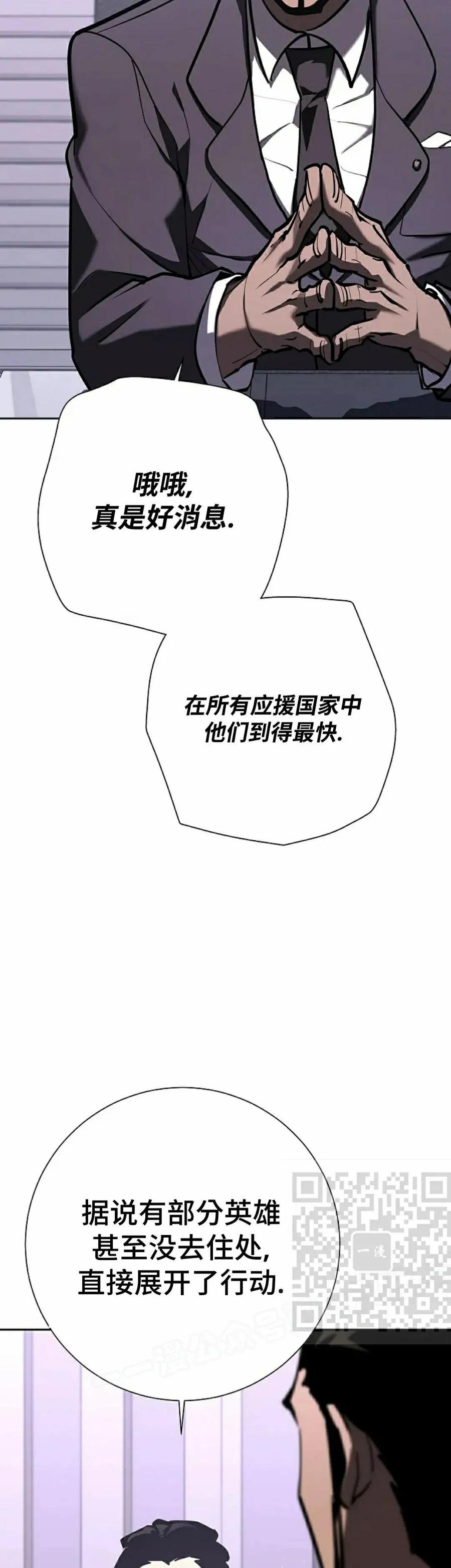 《来自灭亡世界的剑神》第27集 第3页