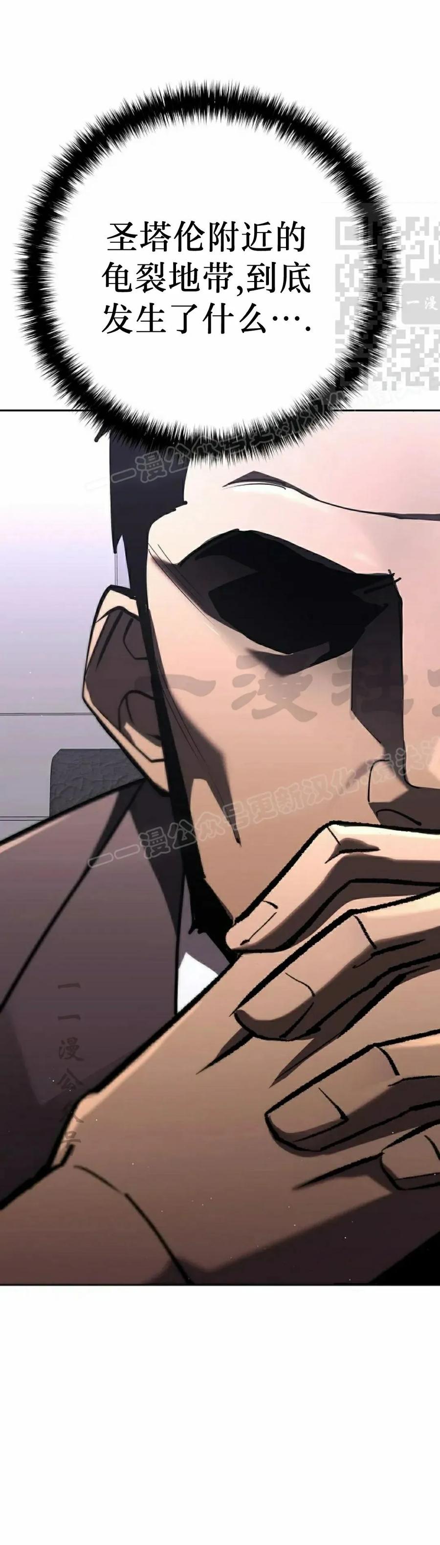 《来自灭亡世界的剑神》第27集 第11页