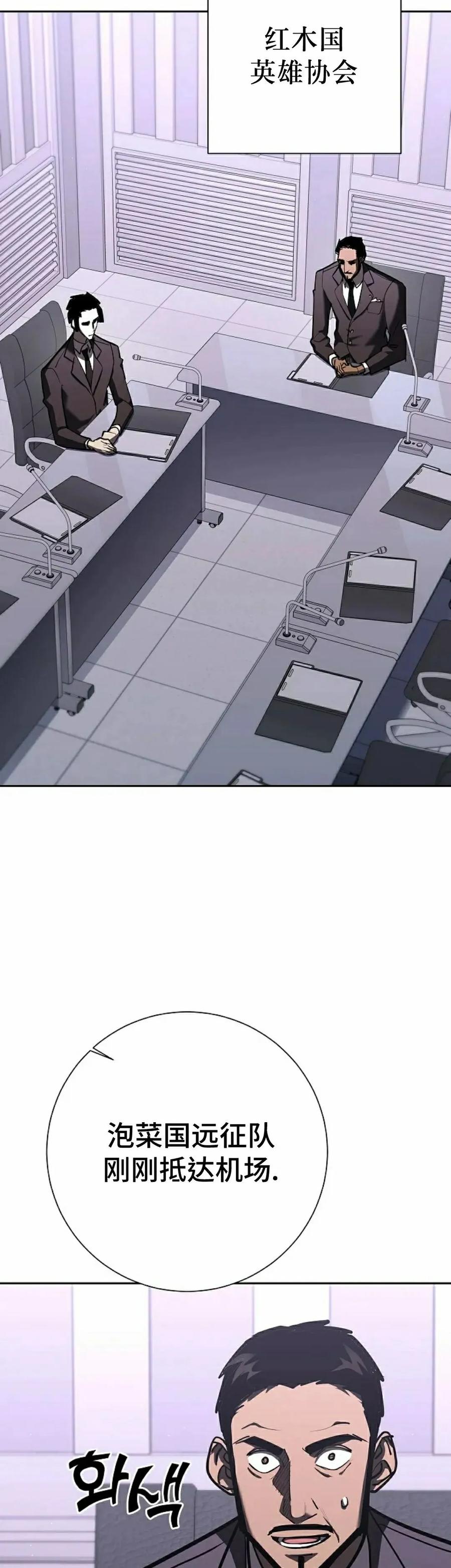 《来自灭亡世界的剑神》第27集 第2页