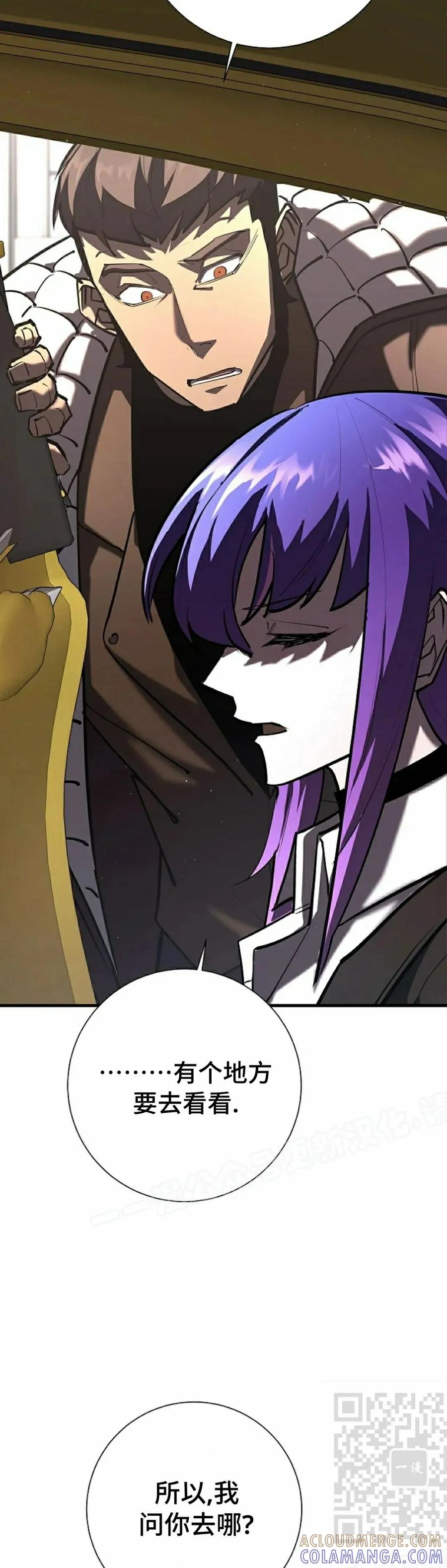 《来自灭亡世界的剑神》第27集 第19页