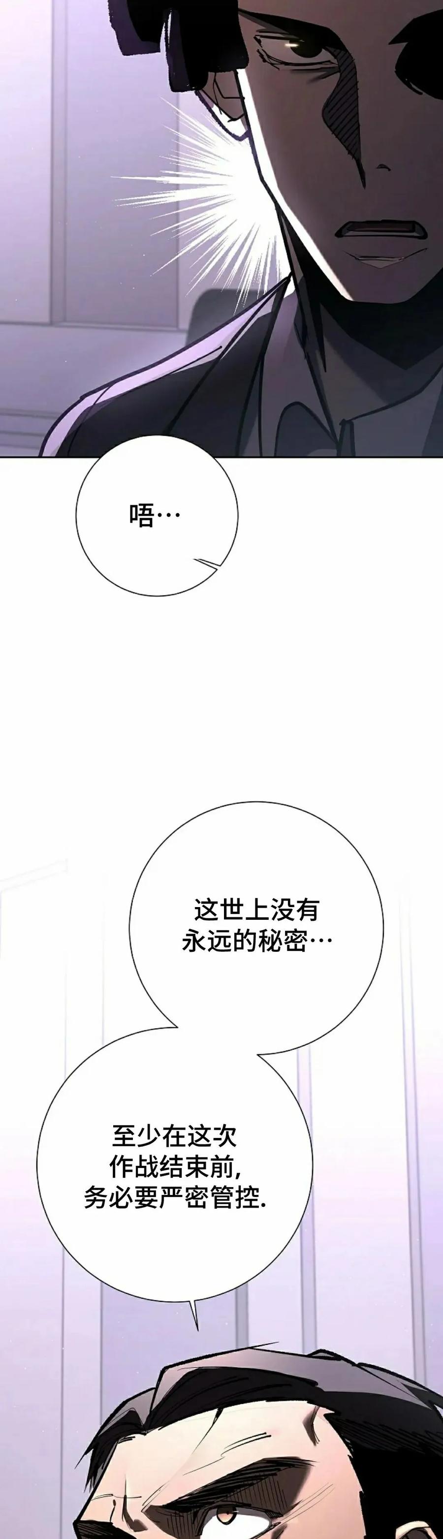 《来自灭亡世界的剑神》第27集 第5页