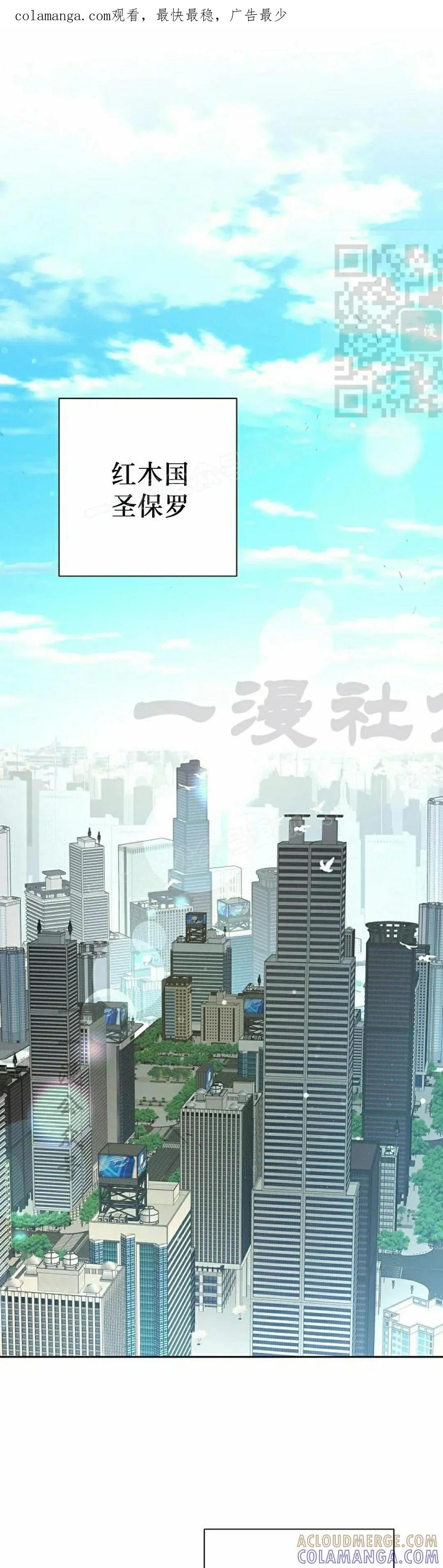 《来自灭亡世界的剑神》第27集 第1页