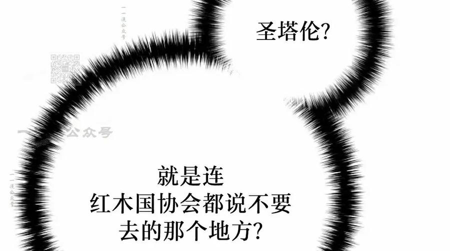 《来自灭亡世界的剑神》第27集 第26页