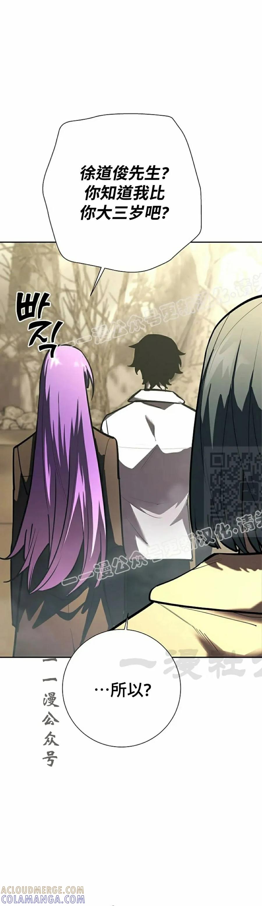 《来自灭亡世界的剑神》第27集 第37页