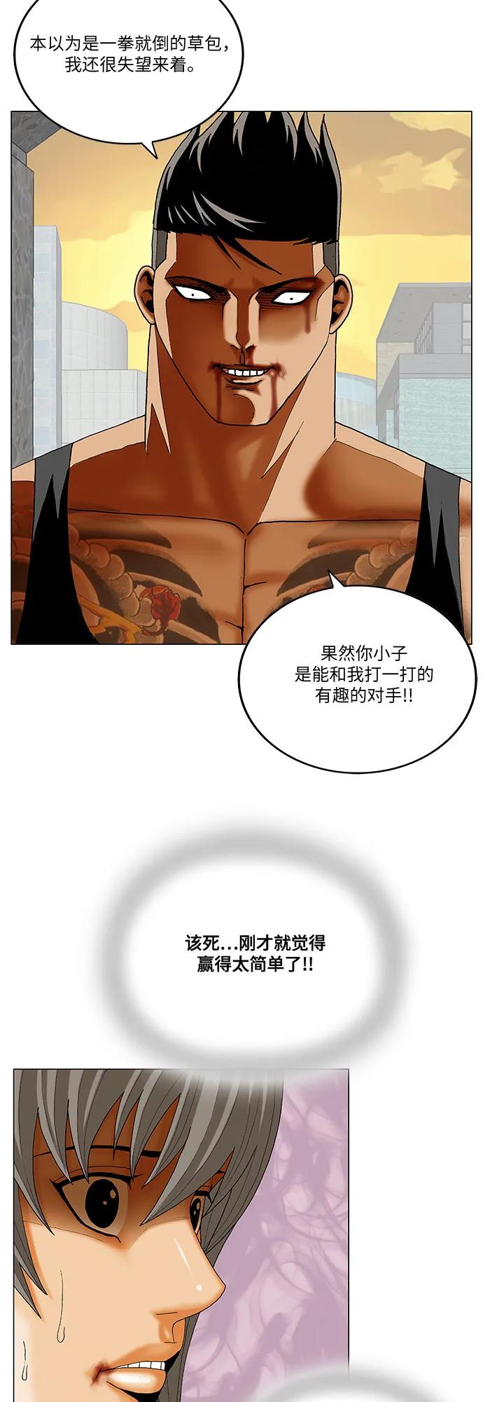 最强传说姜海孝 - 第274话 - 第18张图