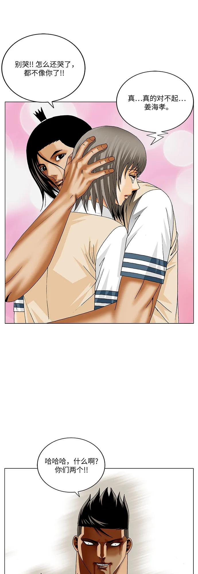 最强传说姜海孝 - 第274话 - 第15张图