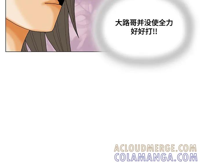 最强传说姜海孝 - 第274话 - 第19张图