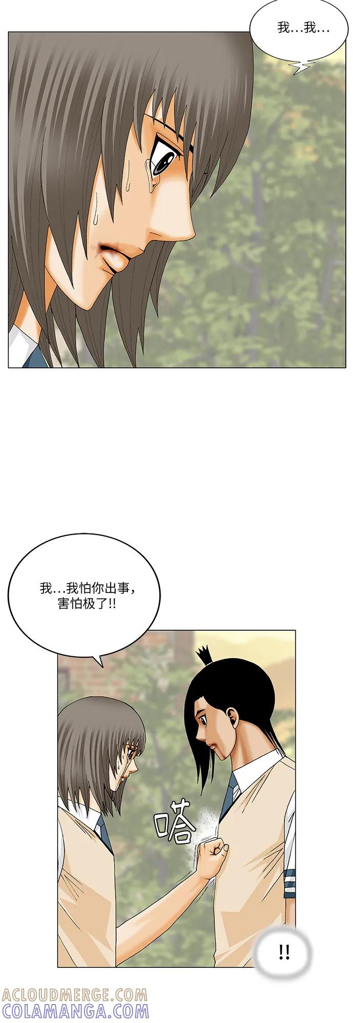 最强传说姜海孝 - 第274话 - 第13张图