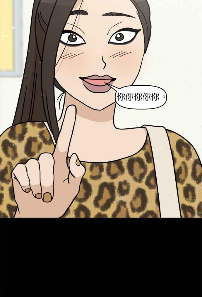 我家妹妹是狗狗 第29话 纯静的暗恋对象 第36页