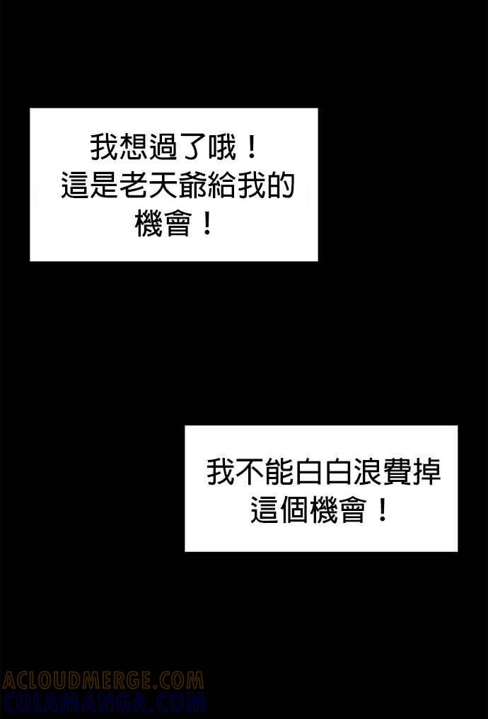 我家妹妹是狗狗 第29话 纯静的暗恋对象 第34页