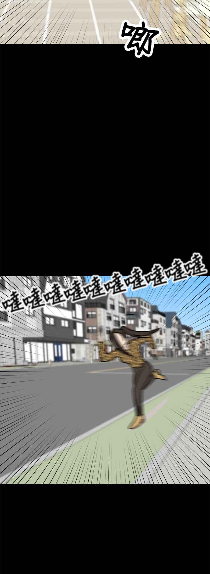 我家妹妹是狗狗 第29话 纯静的暗恋对象 第38页