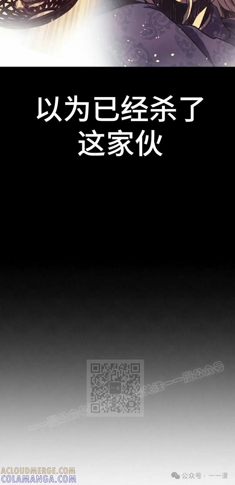 《冰冻战士》第3集 第13页