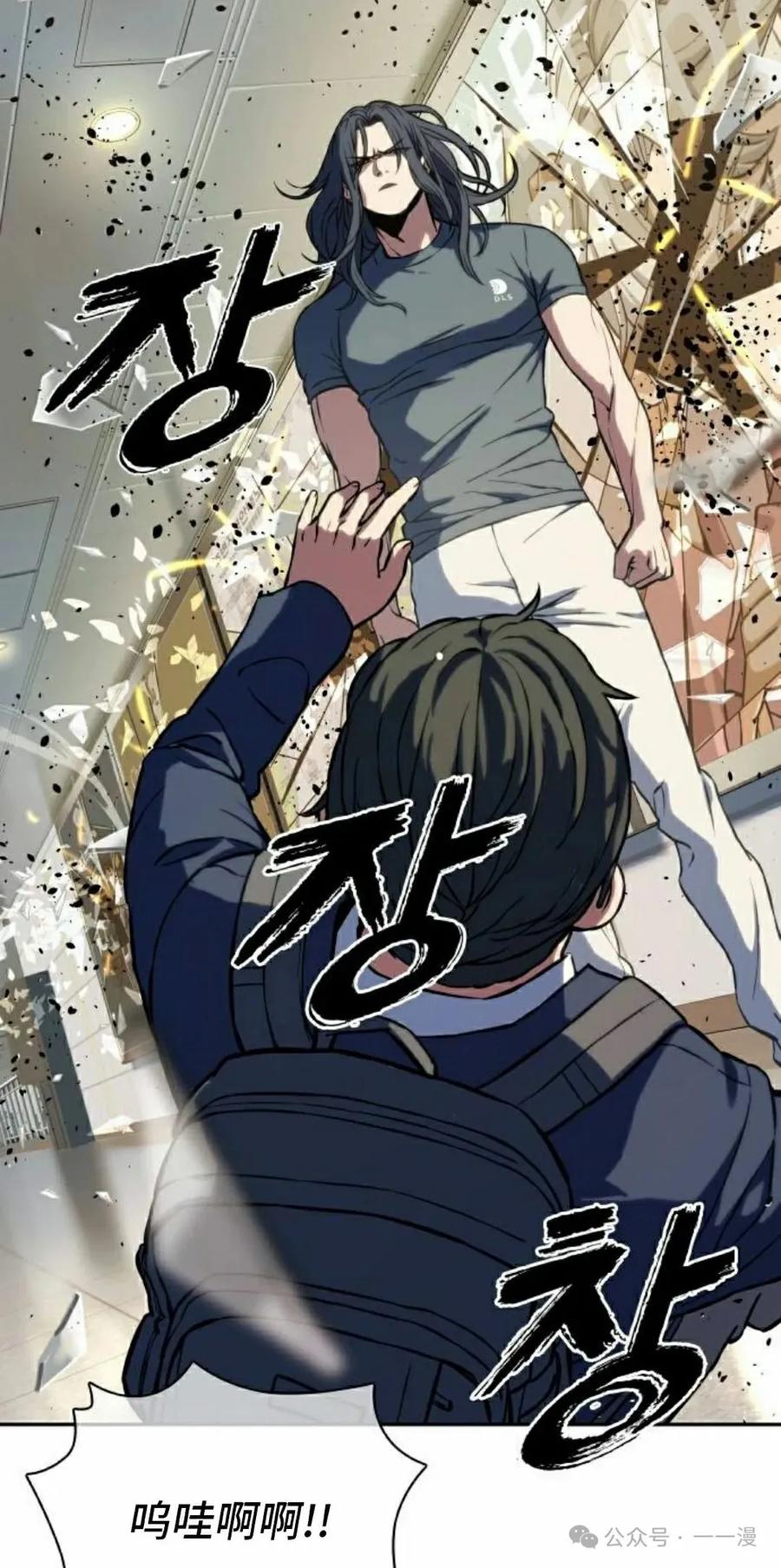 《冰冻战士》第3集 第55页