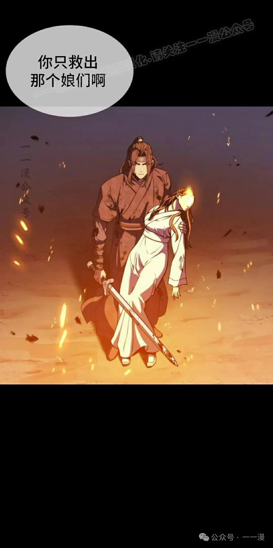 《冰冻战士》第3集 第4页