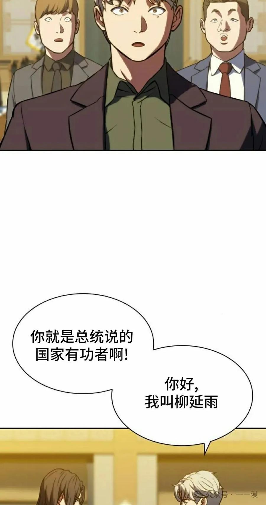 《冰冻战士》第3集 第118页