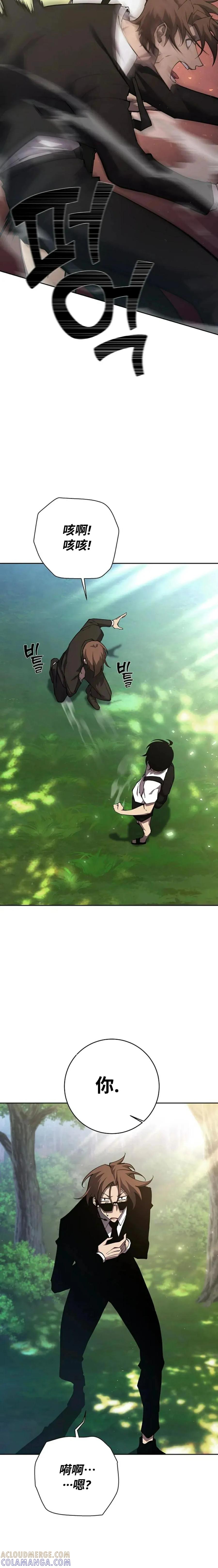 《来自灭亡世界的剑神》第3集 第5页