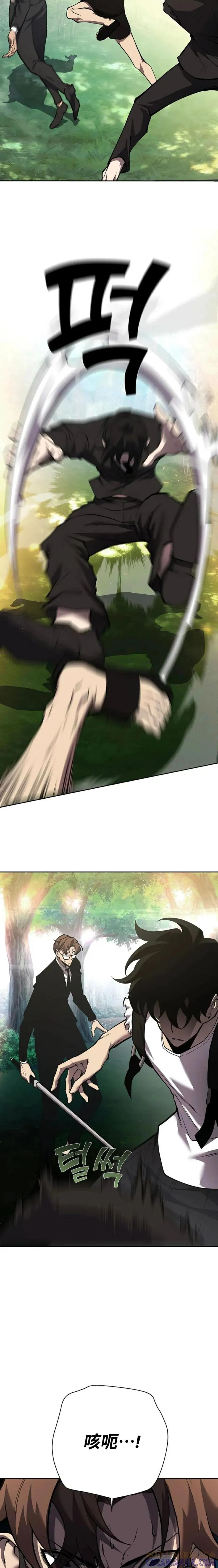 《来自灭亡世界的剑神》第3集 第3页