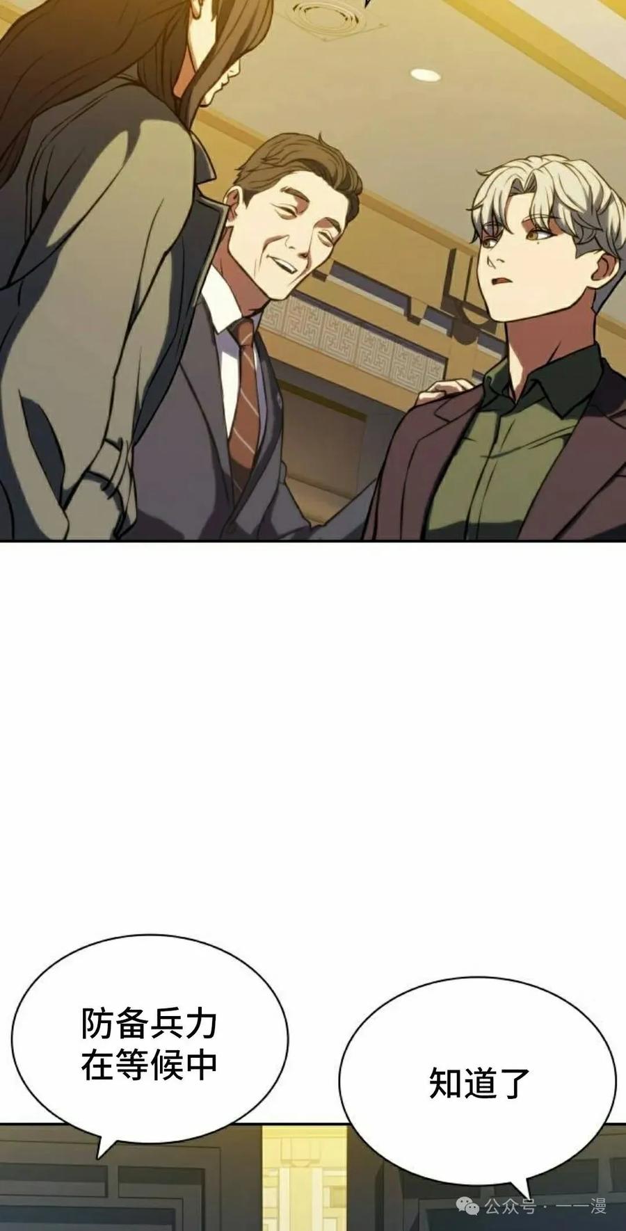《冰冻战士》第3集 第128页