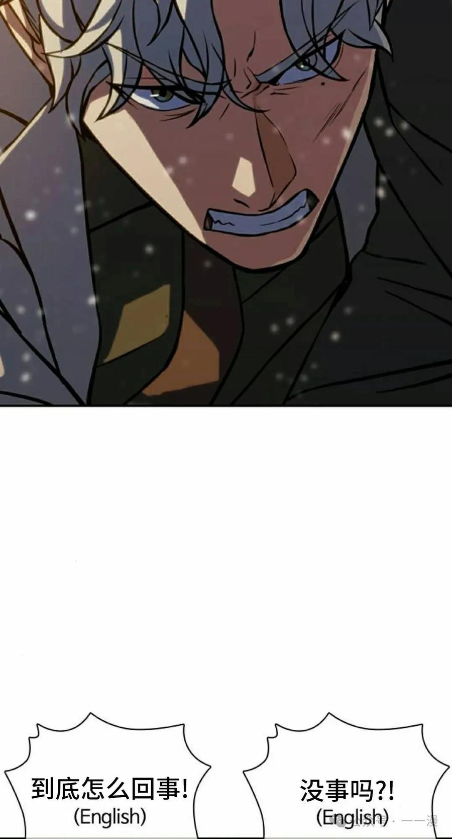 《冰冻战士》第3集 第78页
