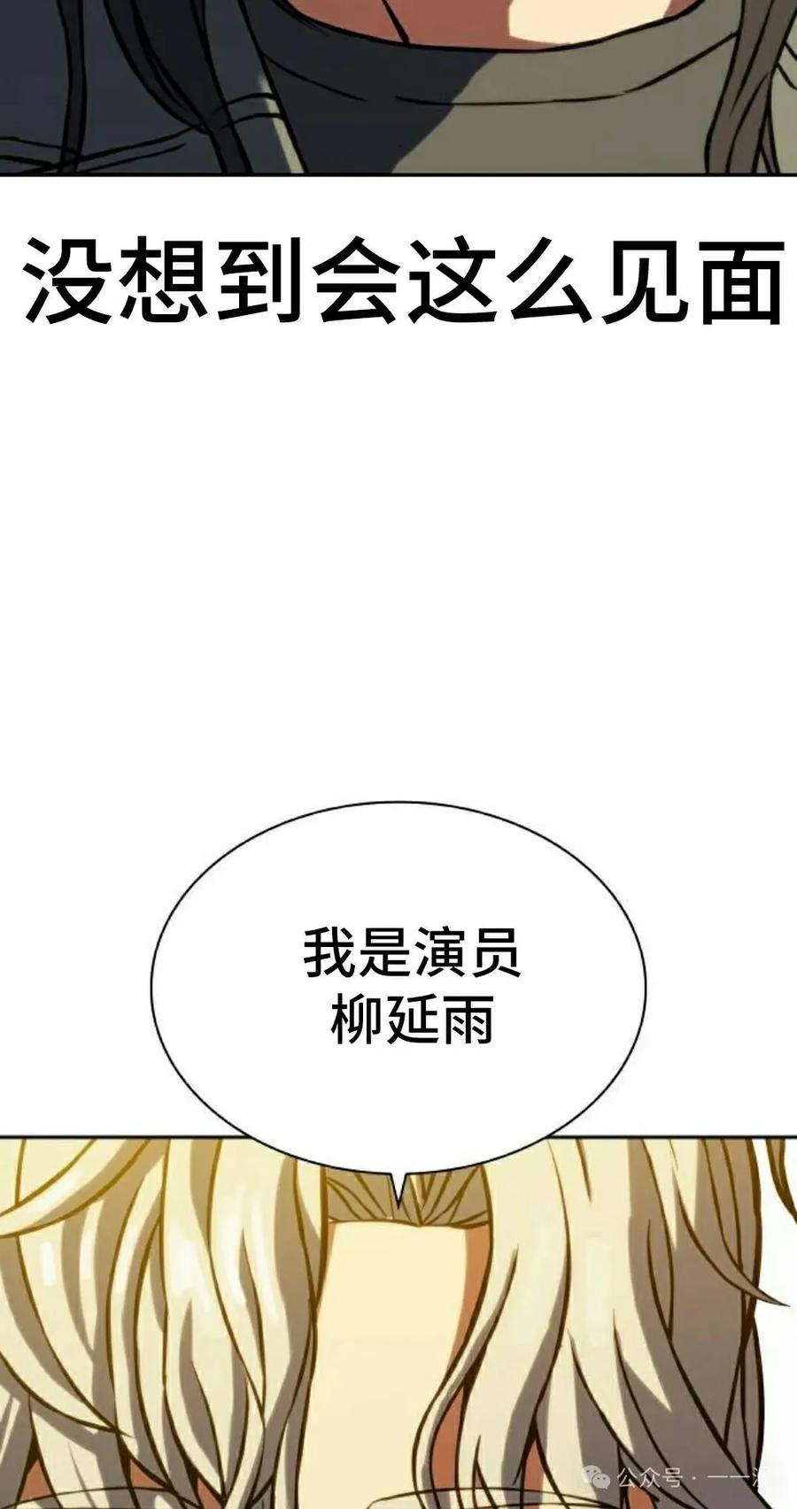 《冰冻战士》第3集 第112页