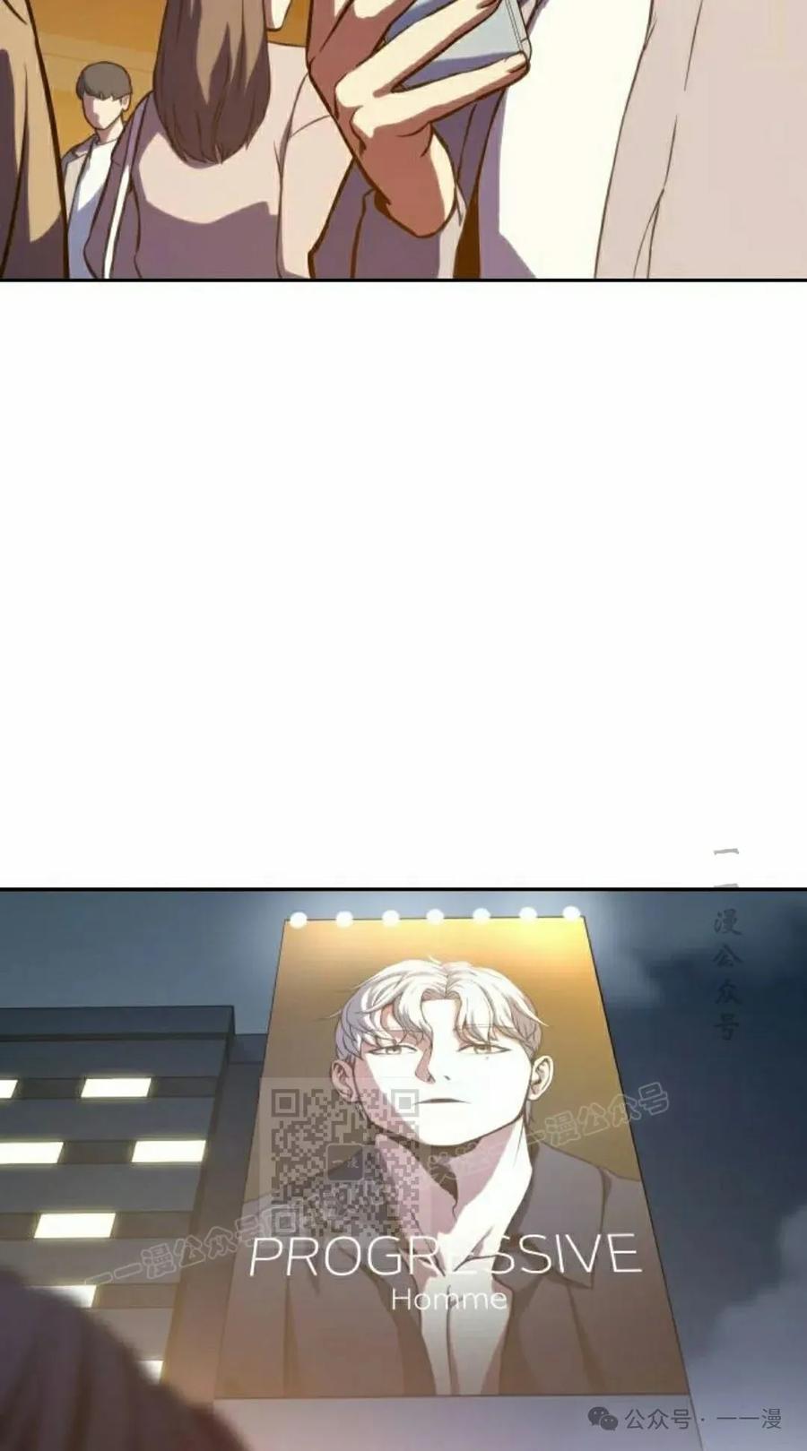 《冰冻战士》第3集 第23页