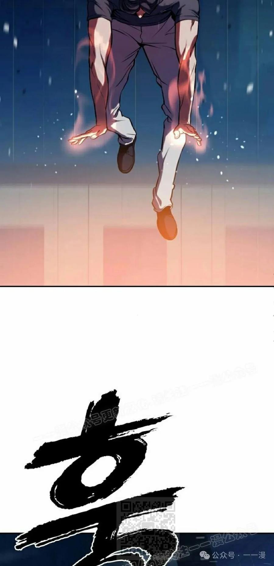 《冰冻战士》第3集 第19页