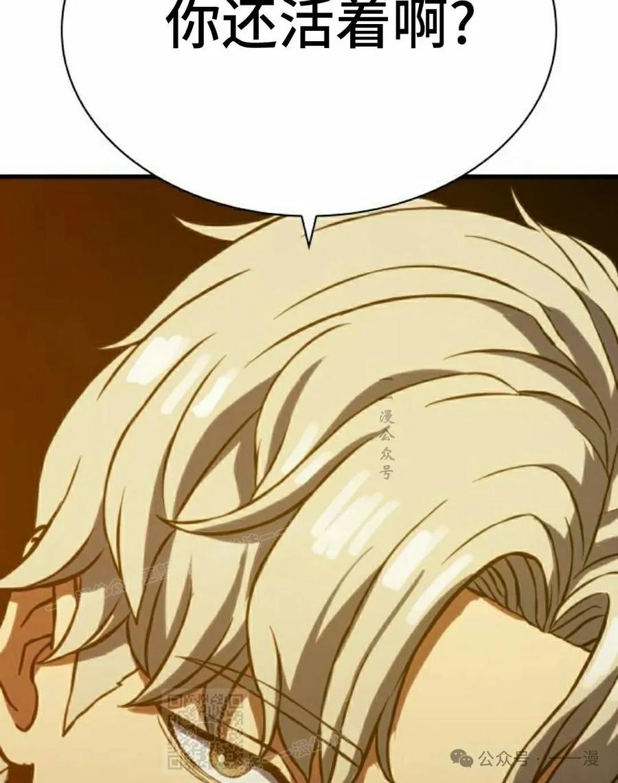 《冰冻战士》第3集 第139页